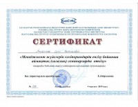 cert
